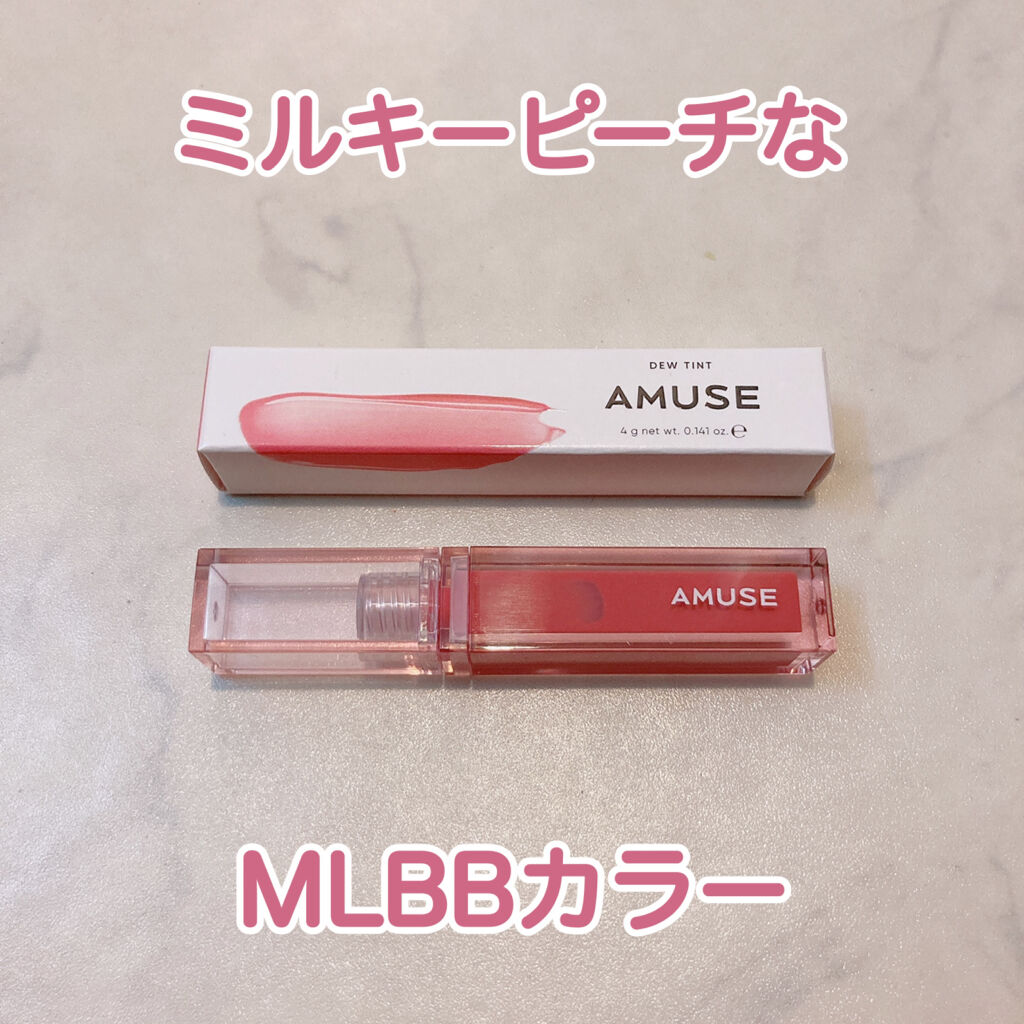デューティント/AMUSE/リップティントを使ったクチコミ（1枚目）
