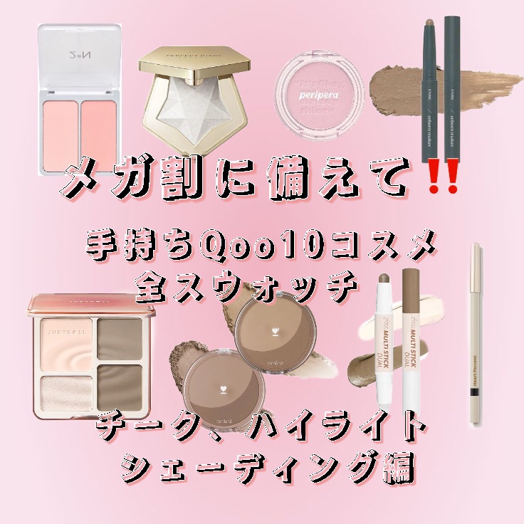 ピュア ブラッシュド サンシャイン チーク/PERIPERA/パウダーチークを使ったクチコミ（1枚目）