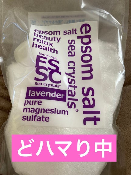 シークリスタルス エプソムソルト オリジナル/sea crystals/無機塩系入浴剤を使ったクチコミ(1枚目)