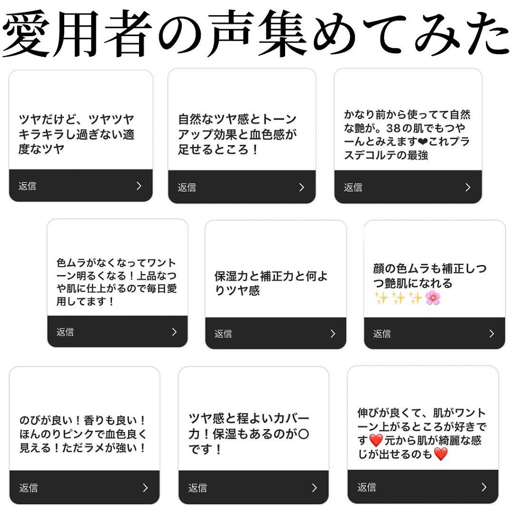 ロージー グロウライザー/DECORTÉ/化粧下地を使ったクチコミ(5枚目)