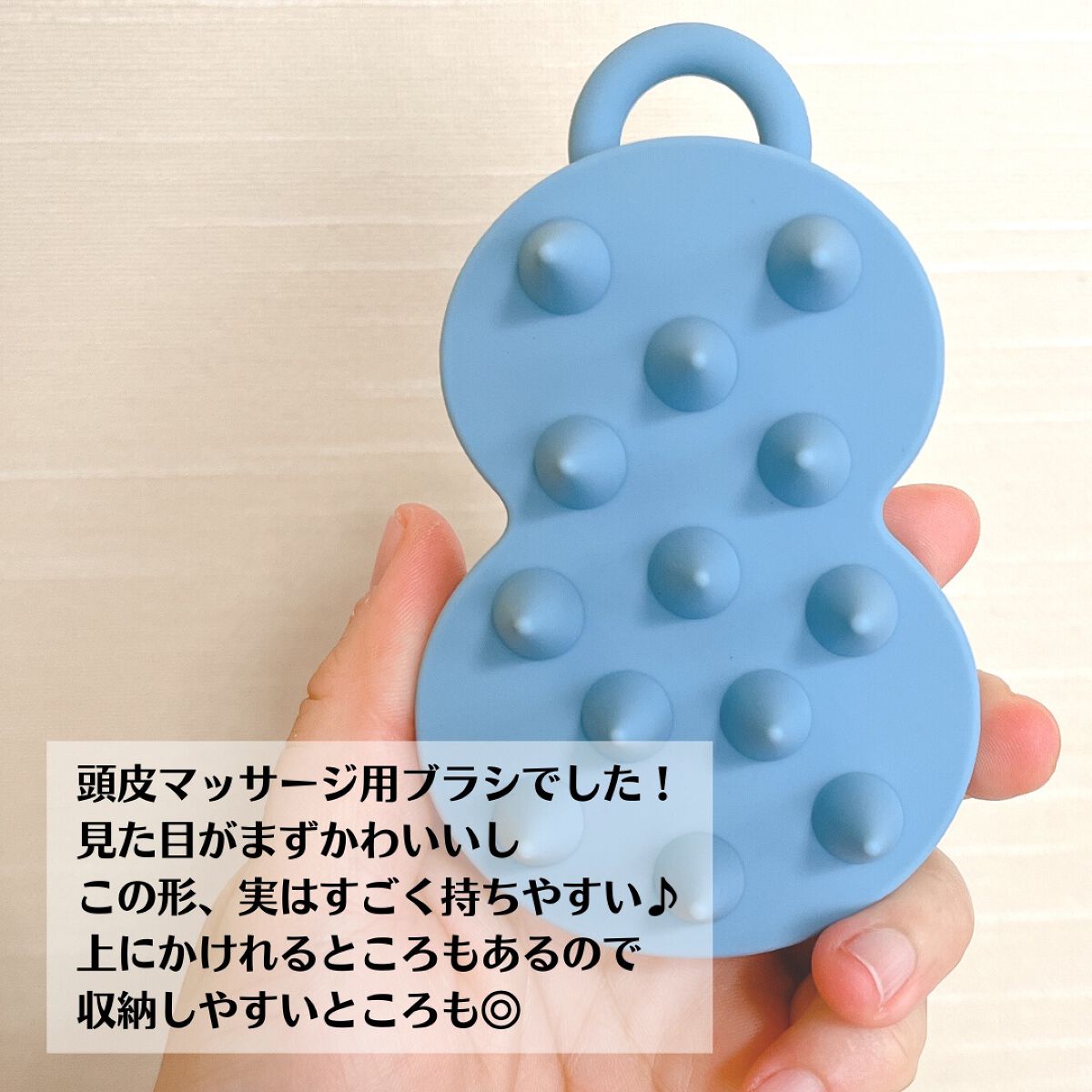 スパ やみつき 頭皮マッサージブラシ ソフト/エイトザタラソ/スカルプブラシを使ったクチコミ(3枚目)