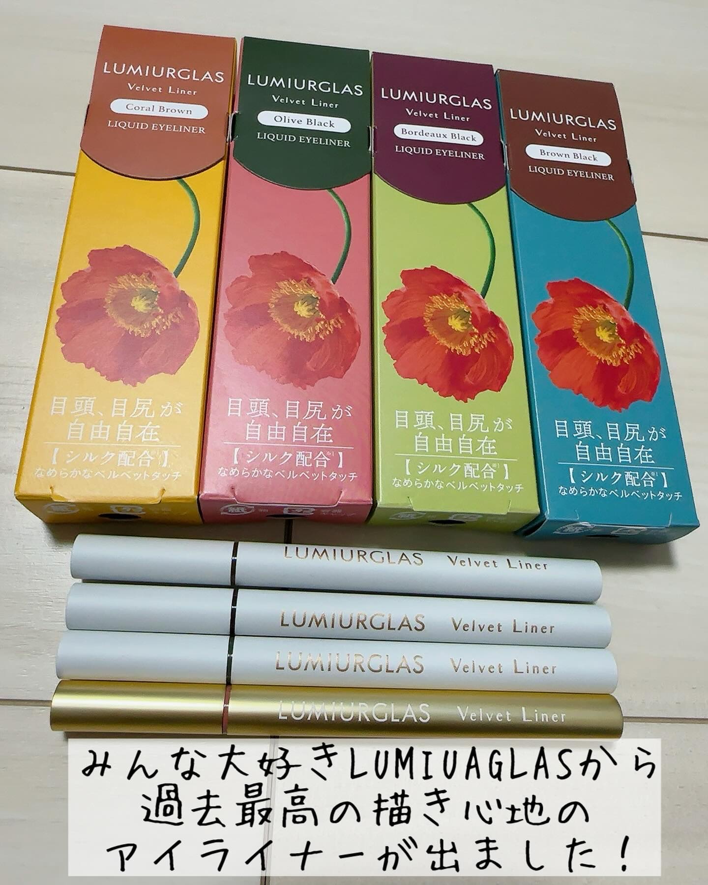 ベルベットライナー/LUMIURGLAS/リキッドアイライナーを使ったクチコミ（2枚目）