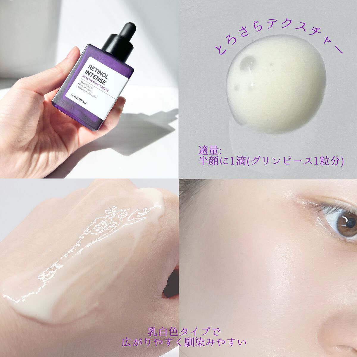 レチノールインテンシブ アドバンスドトリプルアクションアイクリーム/SOME BY MI/アイケア・アイクリームを使ったクチコミ(4枚目)