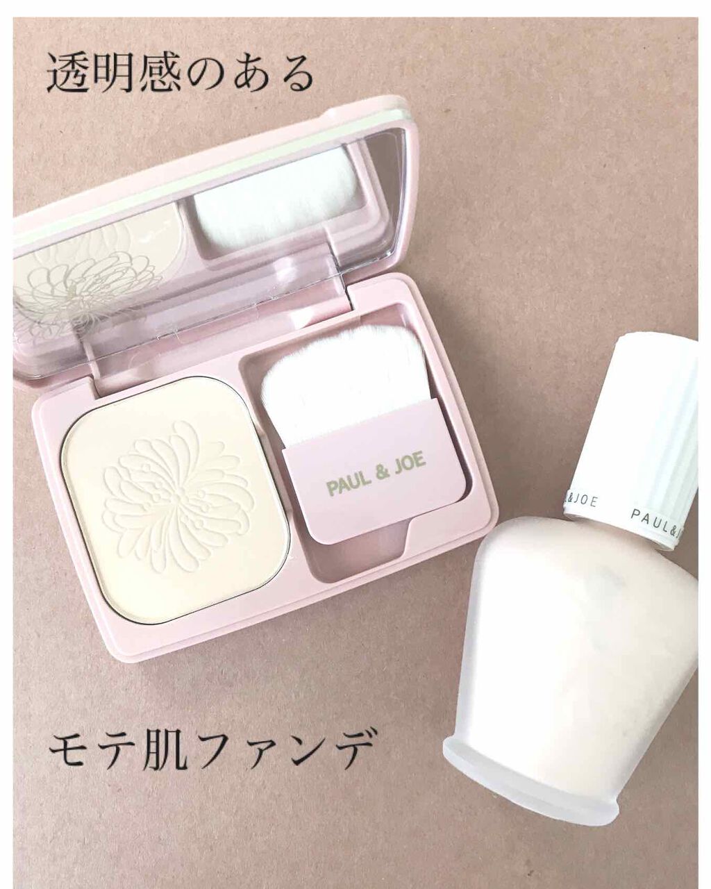 ヴェール ファンデーション/PAUL & JOE BEAUTE/パウダーファンデーションを使ったクチコミ(1枚目)