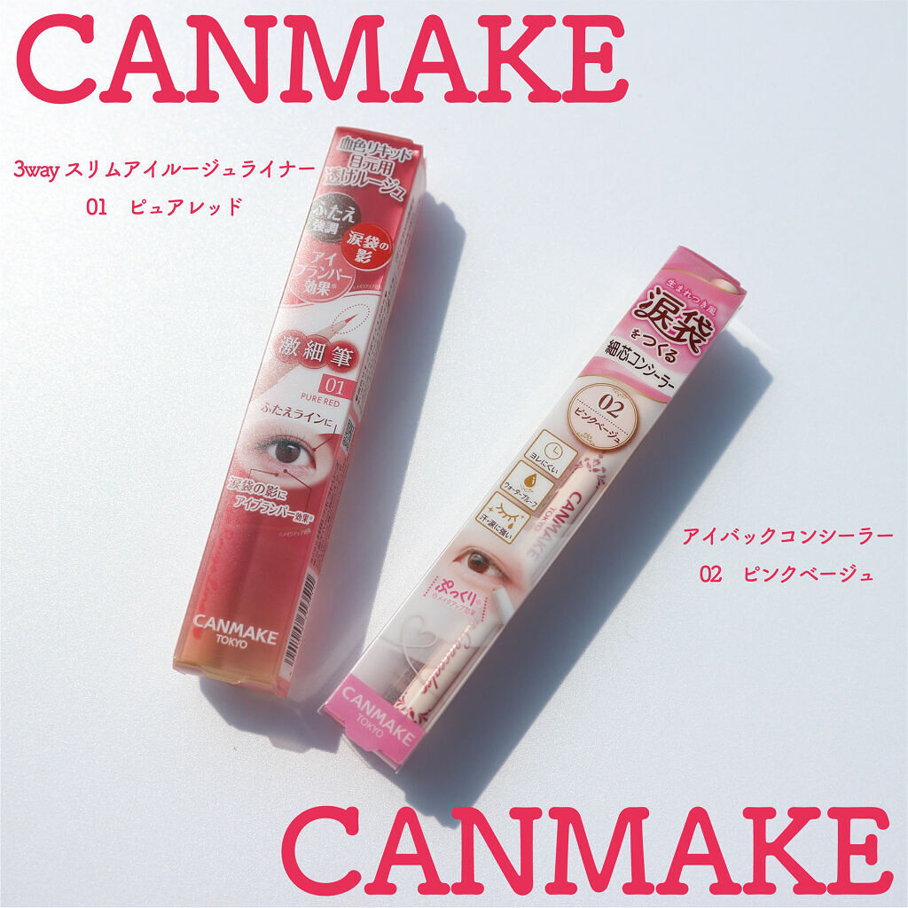 アイバッグコンシーラー/キャンメイク/ペンシルコンシーラーを使ったクチコミ（1枚目）