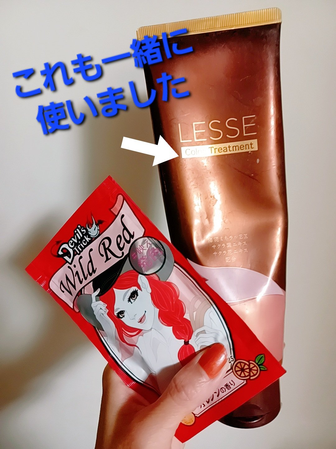 デビルズトリック/クイスクイス/ヘアカラーを使ったクチコミ（2枚目）