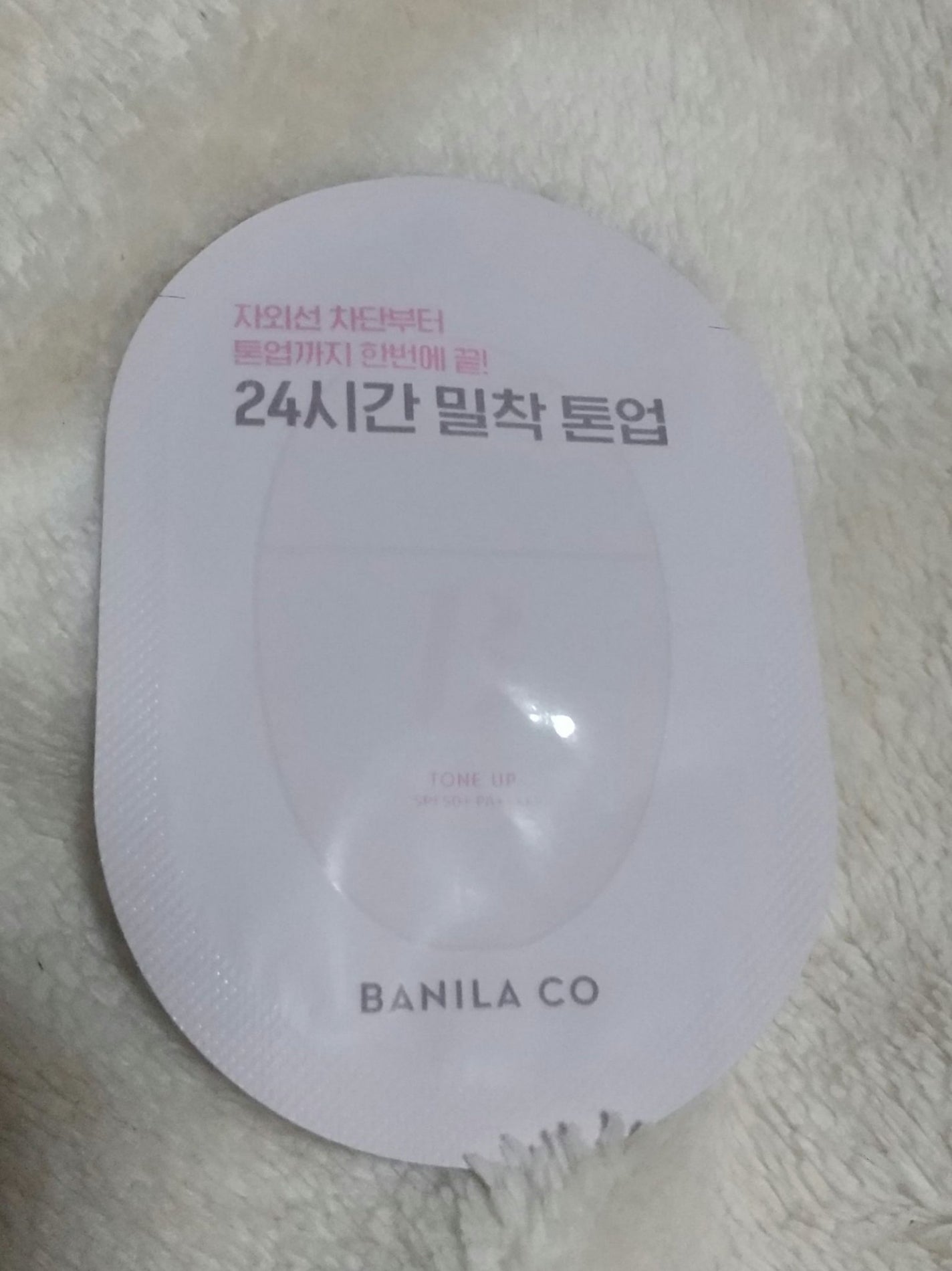 バニラコ オールデイトーンアップベースクリーム/BANILA CO/化粧下地を使ったクチコミ(1枚目)