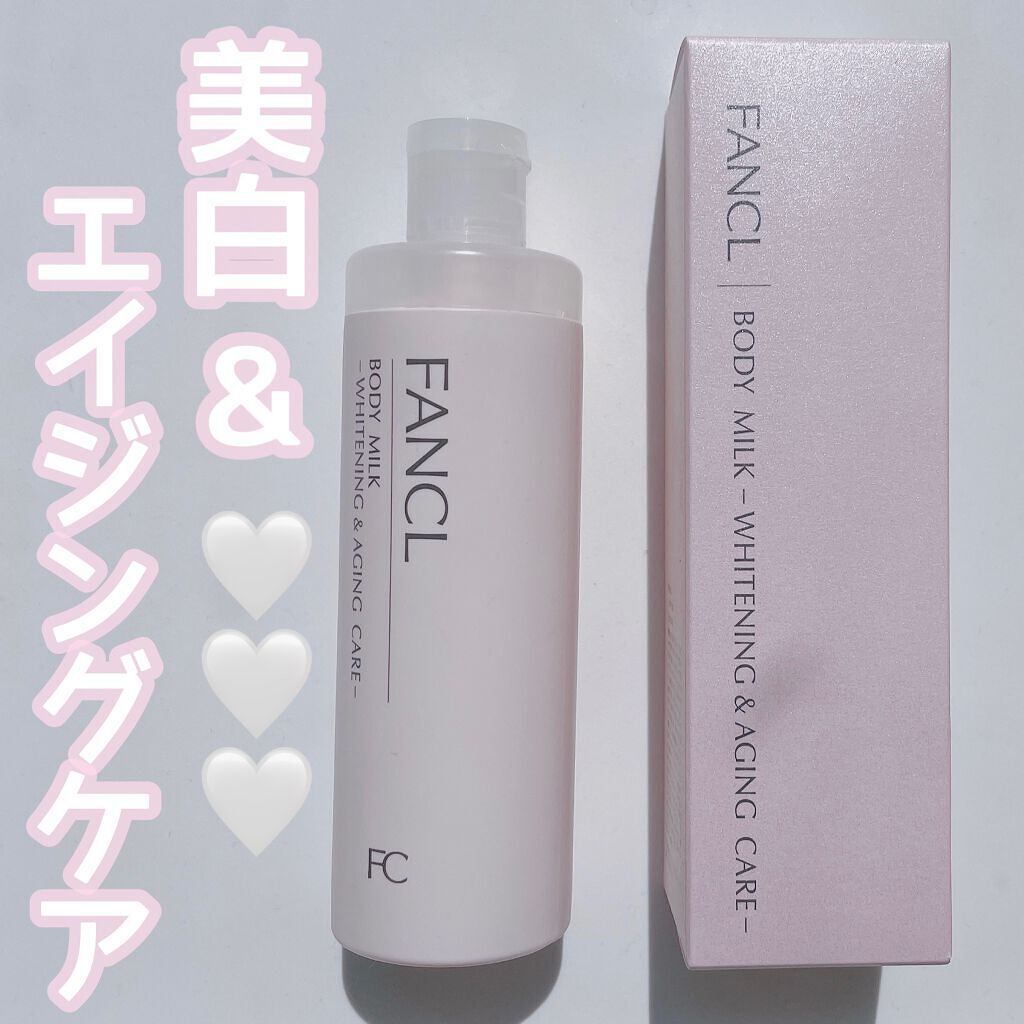 ボディミルク ブライトニング&エイジングケア<医薬部外品>/ファンケル/ボディミルクを使ったクチコミ(1枚目)