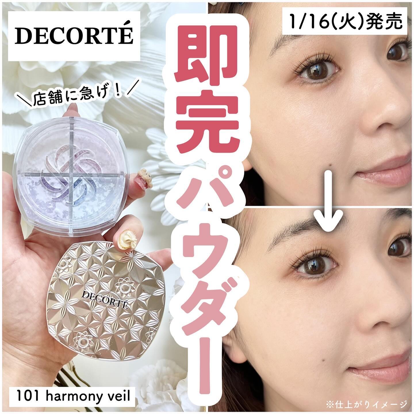 ルース パウダー/DECORTÉ/ルースパウダーを使ったクチコミ（1枚目）