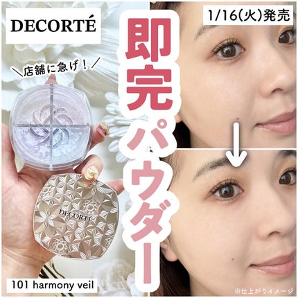 ルース パウダー/DECORTÉ/ルースパウダーを使ったクチコミ(1枚目)