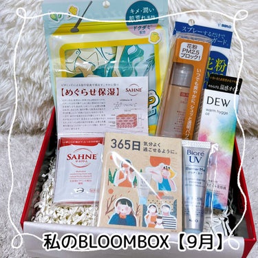 ブルーム ボックス/BLOOMBOX/その他を使ったクチコミ（1枚目）