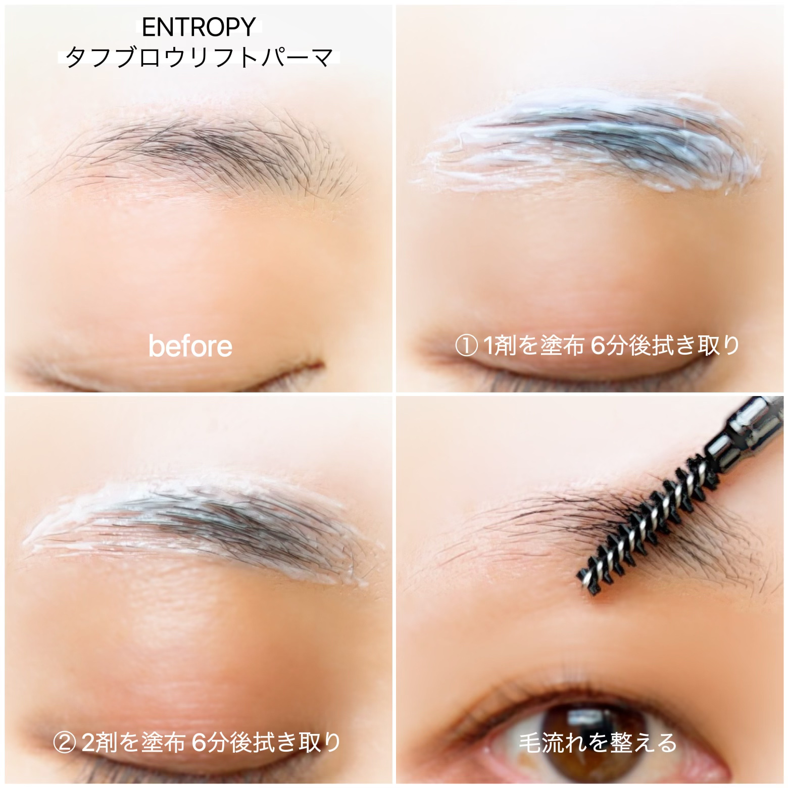 タフブローリフトキット/ENTROPY/その他キットセットを使ったクチコミ（3枚目）