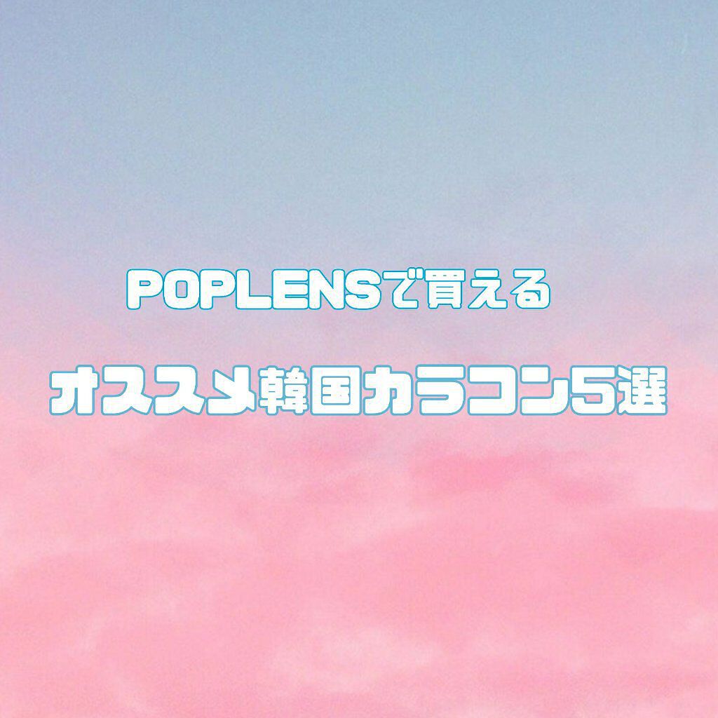 RUSSIAN (ロシアン） ブルー/OLENS/カラーコンタクトレンズを使ったクチコミ（1枚目）