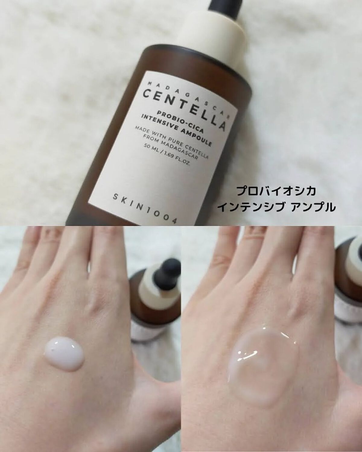 プロバイオシカ インテンシブ アンプル/SKIN1004/美容液を使ったクチコミ（2枚目）