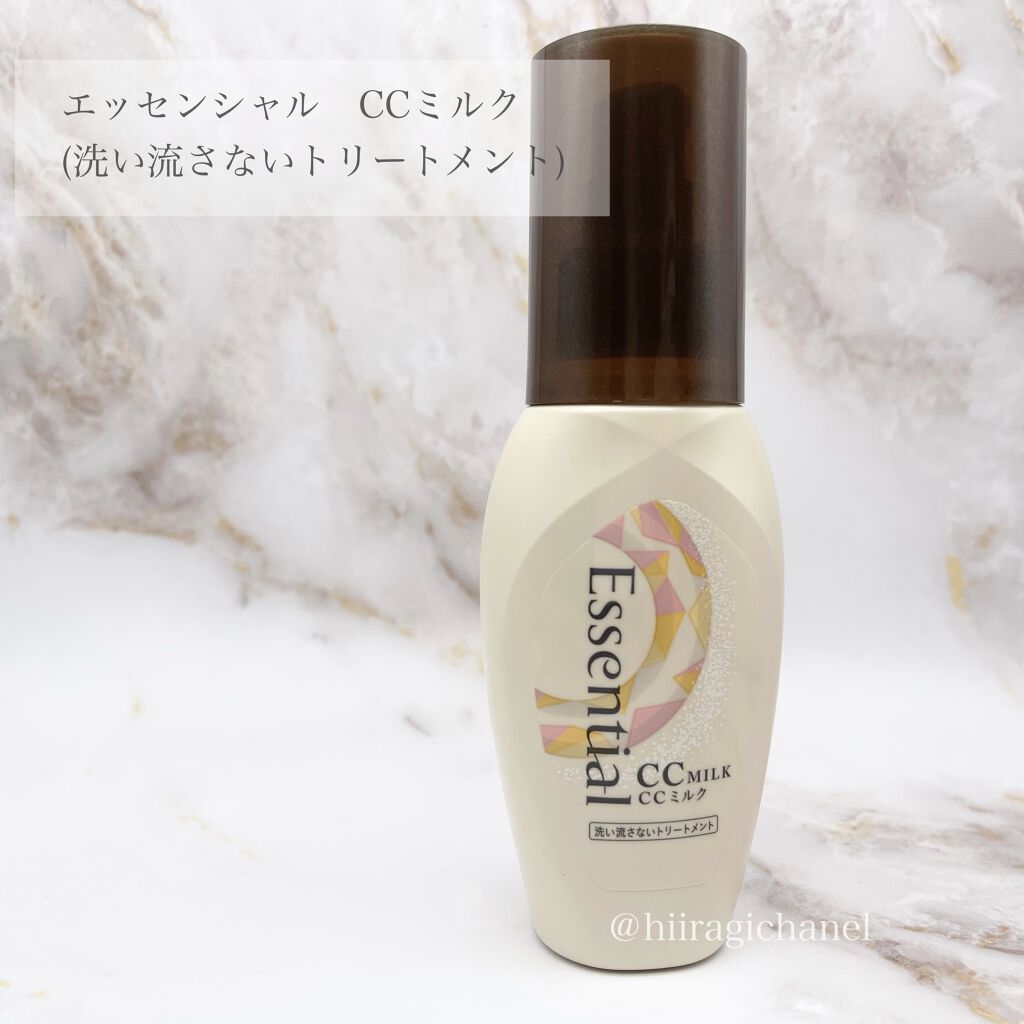 CCミルク/エッセンシャル/ヘアミルクを使ったクチコミ（2枚目）