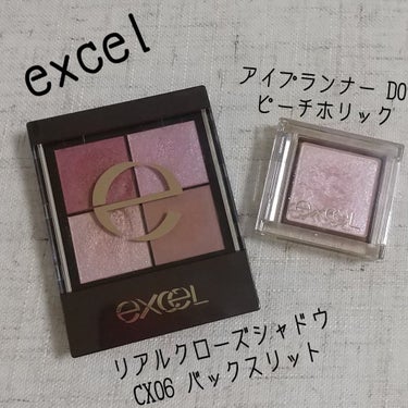 アイプランナー/excel/シングルアイシャドウを使ったクチコミ（1枚目）