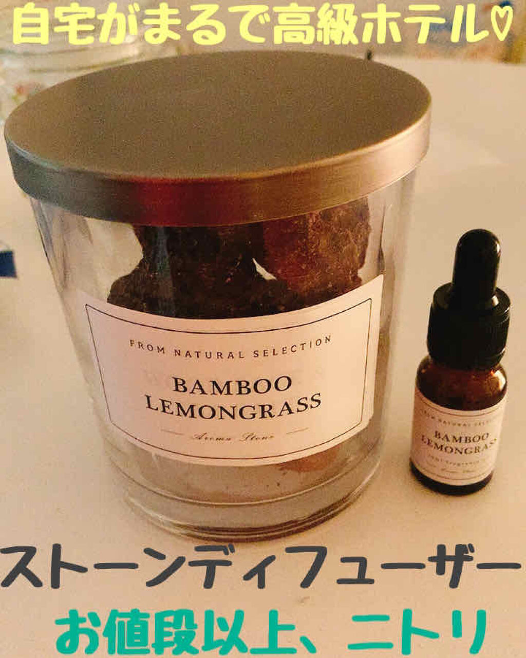 ニトリ  アロマディフューザー/ニトリ/ルームフレグランスを使ったクチコミ（1枚目）