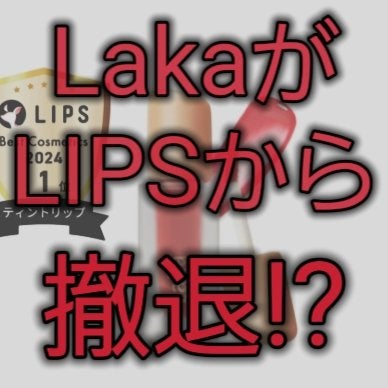 フルーティーグラムティント/Laka/リップティントを使ったクチコミ(1枚目)