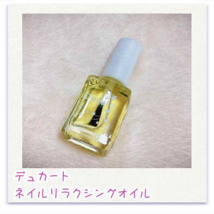 ネイルリラクシングオイル/デュカート/ネイルオイル・トリートメントを使ったクチコミ(1枚目)