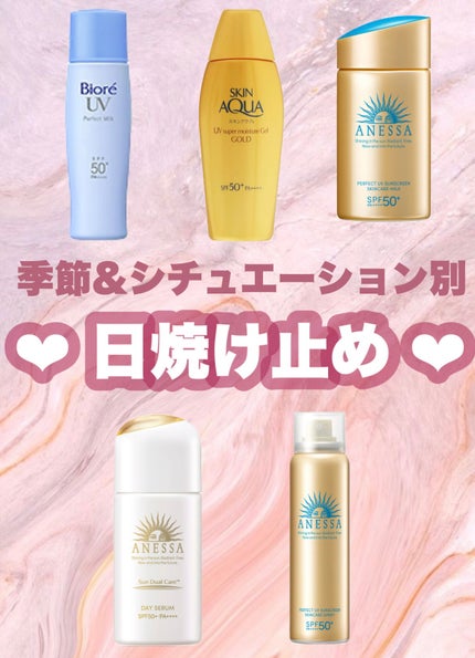 アネッサ パーフェクトUV スキンケアスプレー N/アネッサ/日焼け止めミスト・スプレーを使ったクチコミ(1枚目)