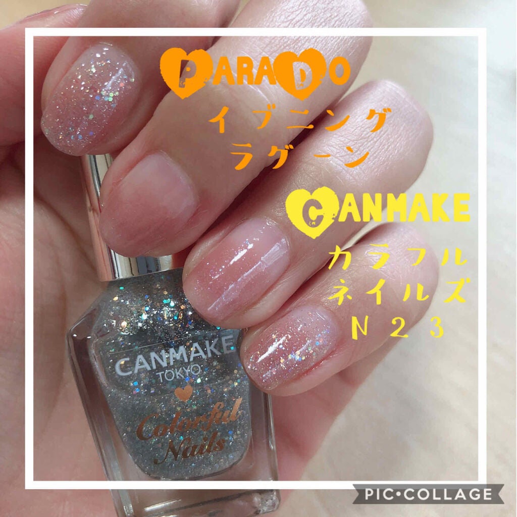 カラフルネイルズ/キャンメイク/マニキュアを使ったクチコミ(1枚目)