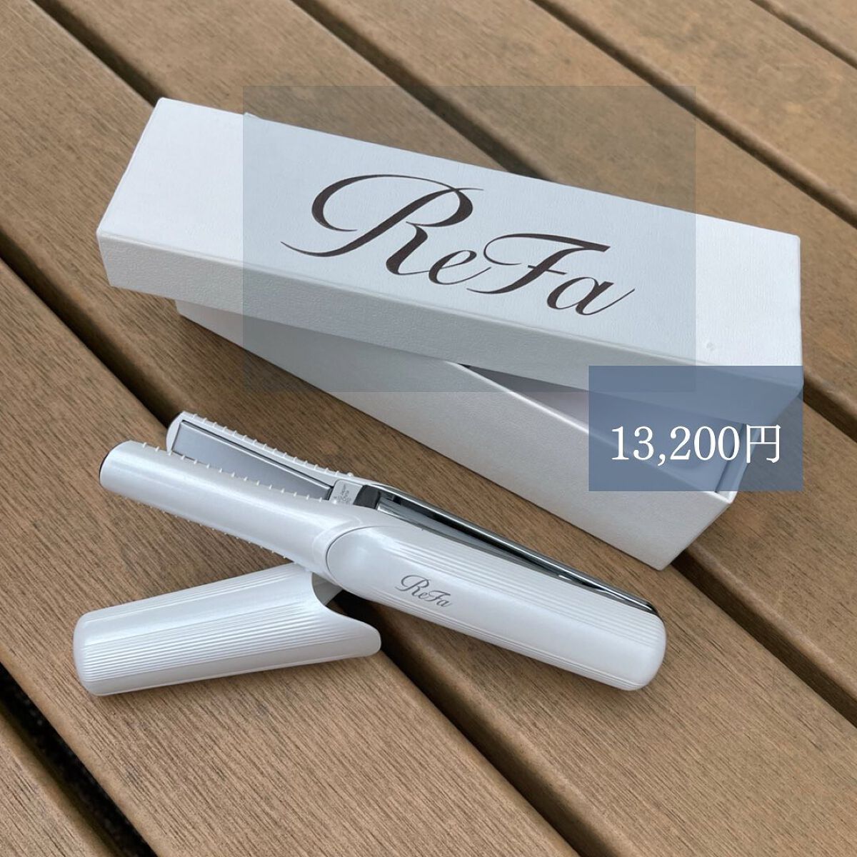 リファ ビューテック フィンガーアイロン/ReFa/ストレートアイロンを使ったクチコミ（3枚目）