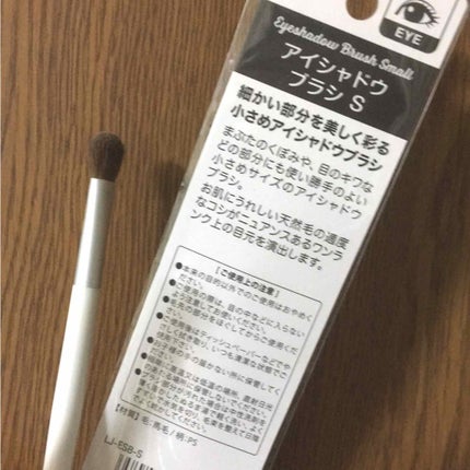 シャドウブラシ/セリア/メイクブラシを使ったクチコミ(2枚目)