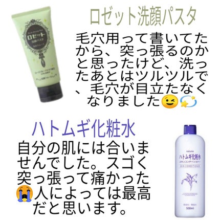 明色美顔水 薬用化粧水/美顔/化粧水を使ったクチコミ(2枚目)