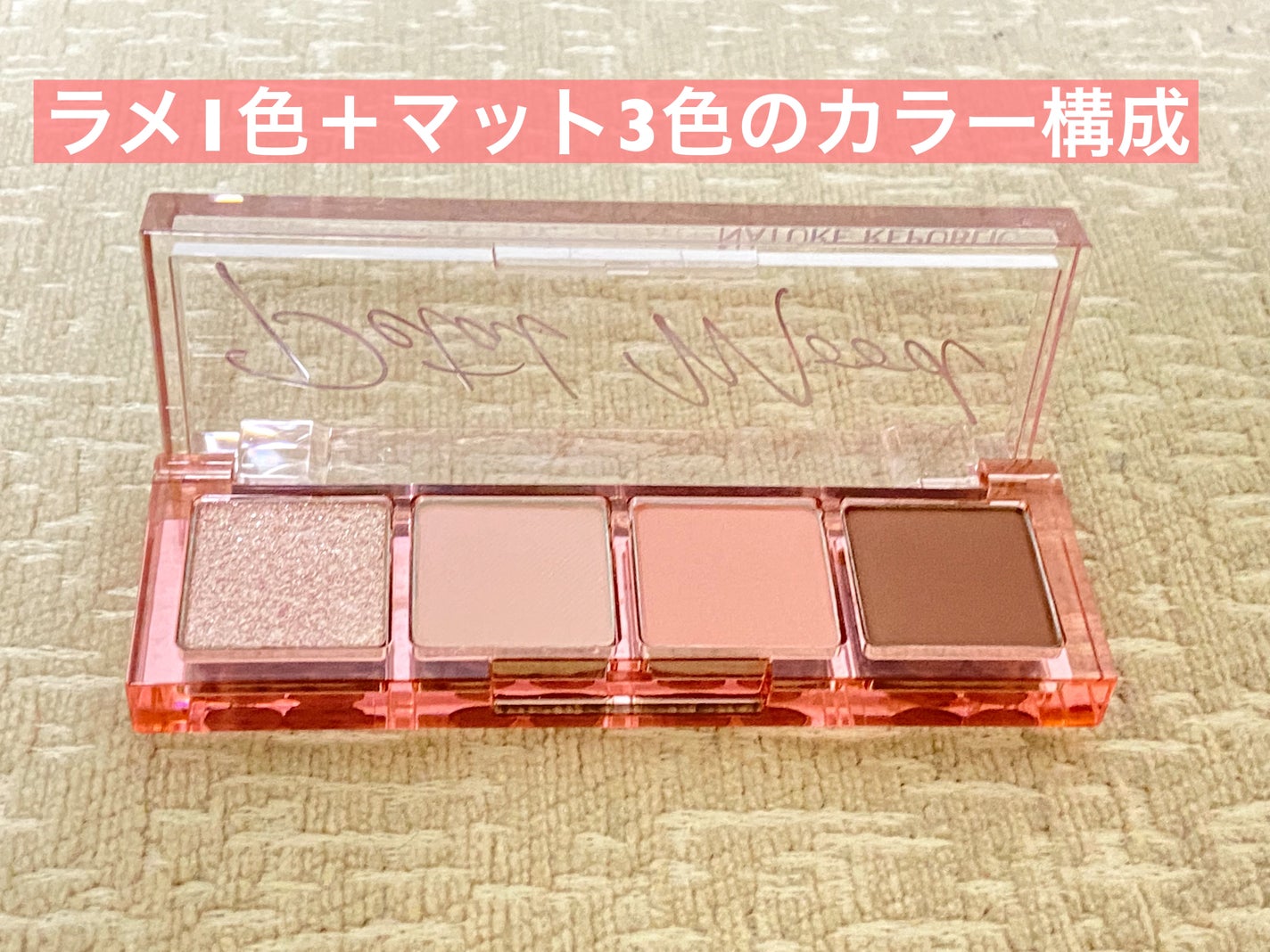 デイリーベーシックパレット/ネイチャーリパブリック/アイシャドウパレットを使ったクチコミ(2枚目)