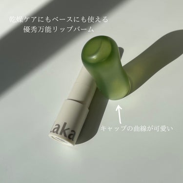 Laka ソウルヴィーガンリップバームのクチコミ「ずっと塗ってたい...🫠

▷LAKA
ソウルヴィーガンリップバーム #クリア

------.....」（3枚目）