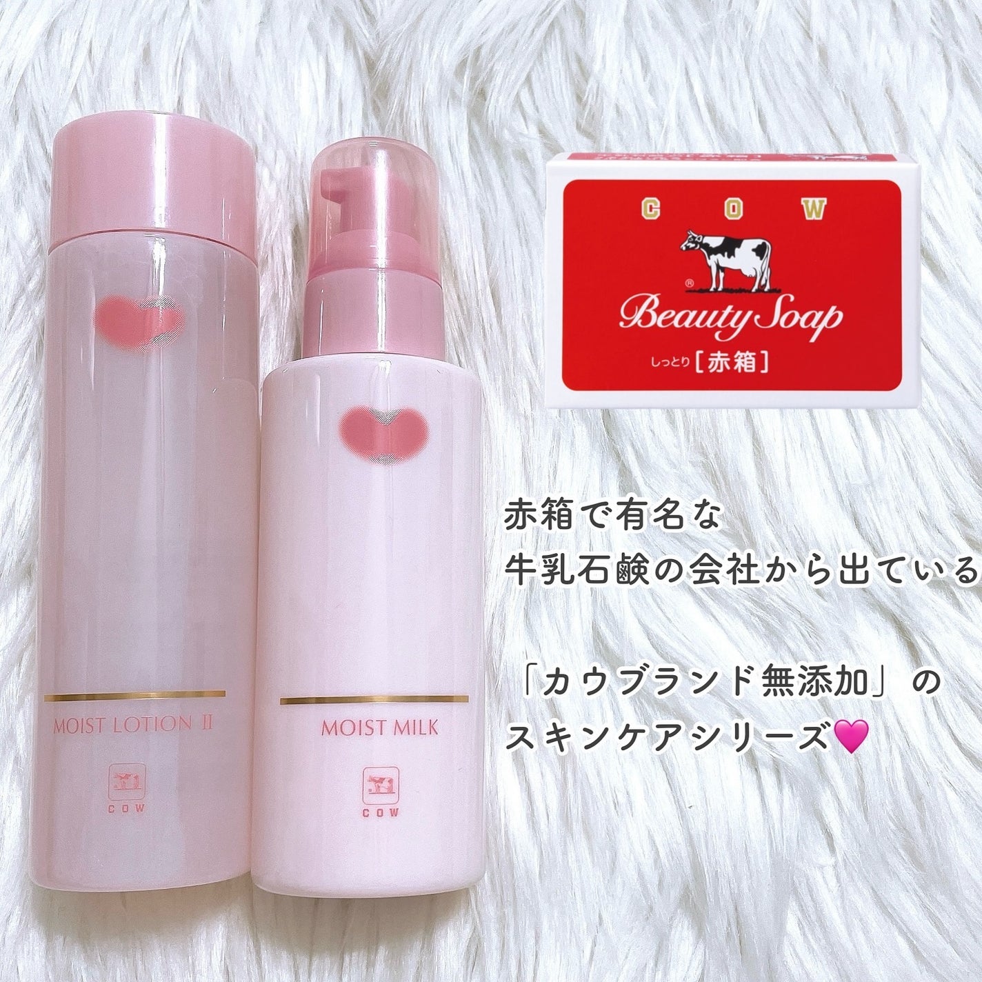 保湿乳液/カウブランド無添加/乳液を使ったクチコミ(2枚目)