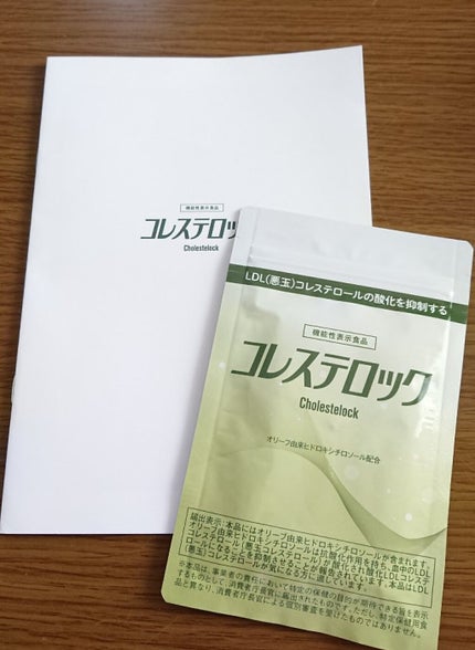 コレステロック/ヴィジョンステイト/健康サプリメントを使ったクチコミ(1枚目)