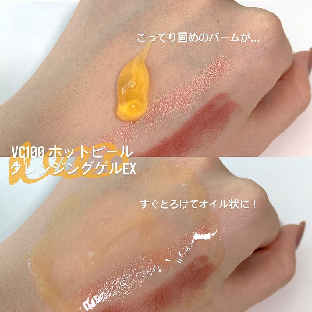 VC100エッセンスローション EX/ドクターシーラボⓇ/化粧水を使ったクチコミ（3枚目）