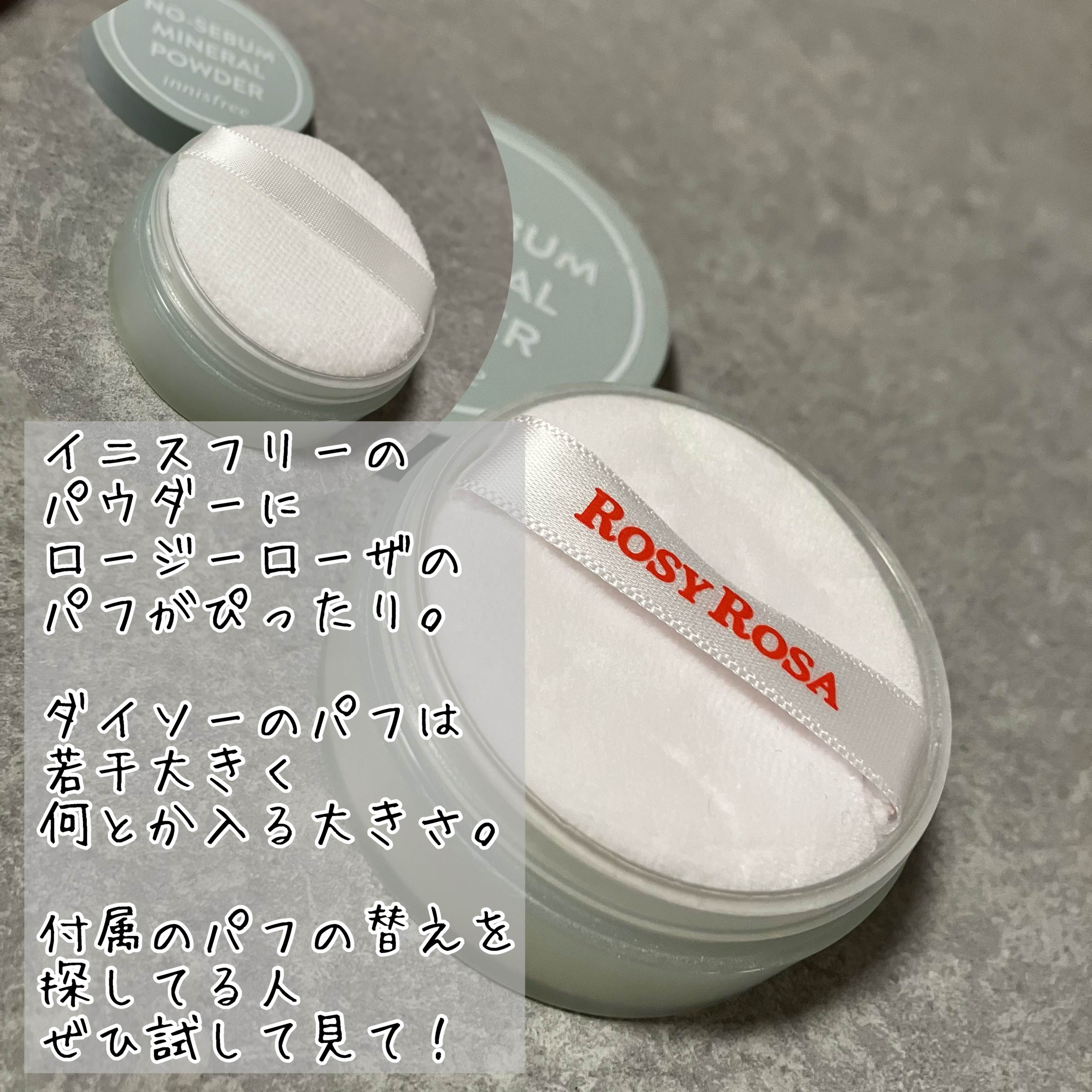 マイクロファイバーパフ S 3P/ロージーローザ/パフ・スポンジを使ったクチコミ（2枚目）
