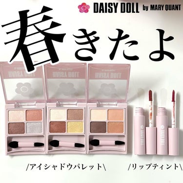 デイジードール アイカラー パレット O-01 ポピーオレンジ/DAISY DOLL by MARY QUANT/アイシャドウパレットを使ったクチコミ（1枚目）