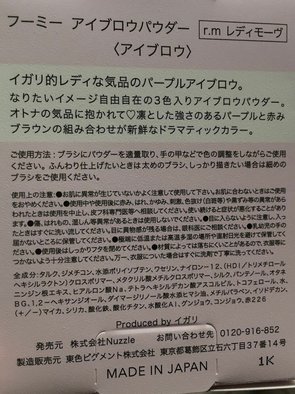 フーミー アイブロウパウダー/WHOMEE/パウダーアイブロウを使ったクチコミ(3枚目)