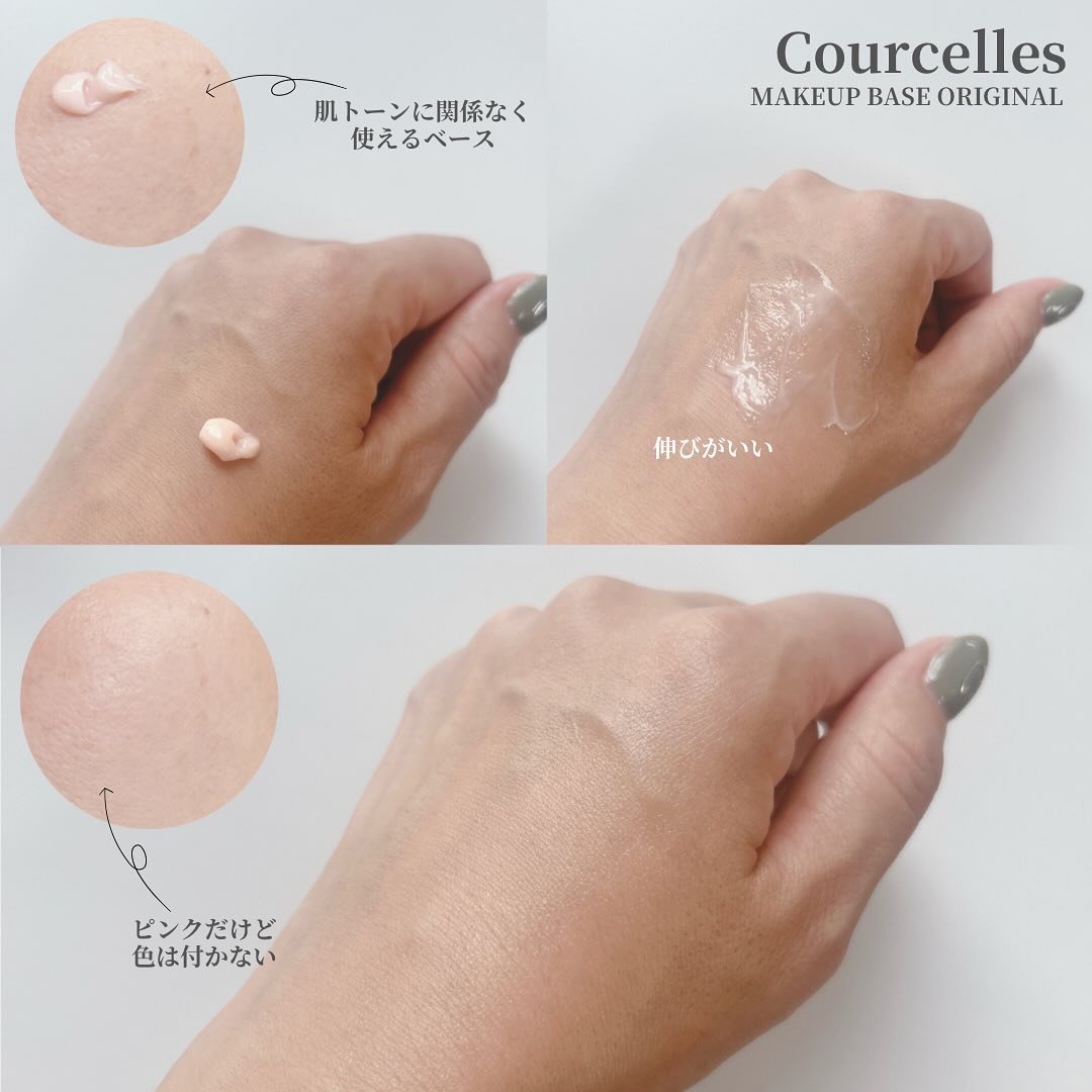 ベースオリジナル /Courcelles/化粧下地を使ったクチコミ（3枚目）