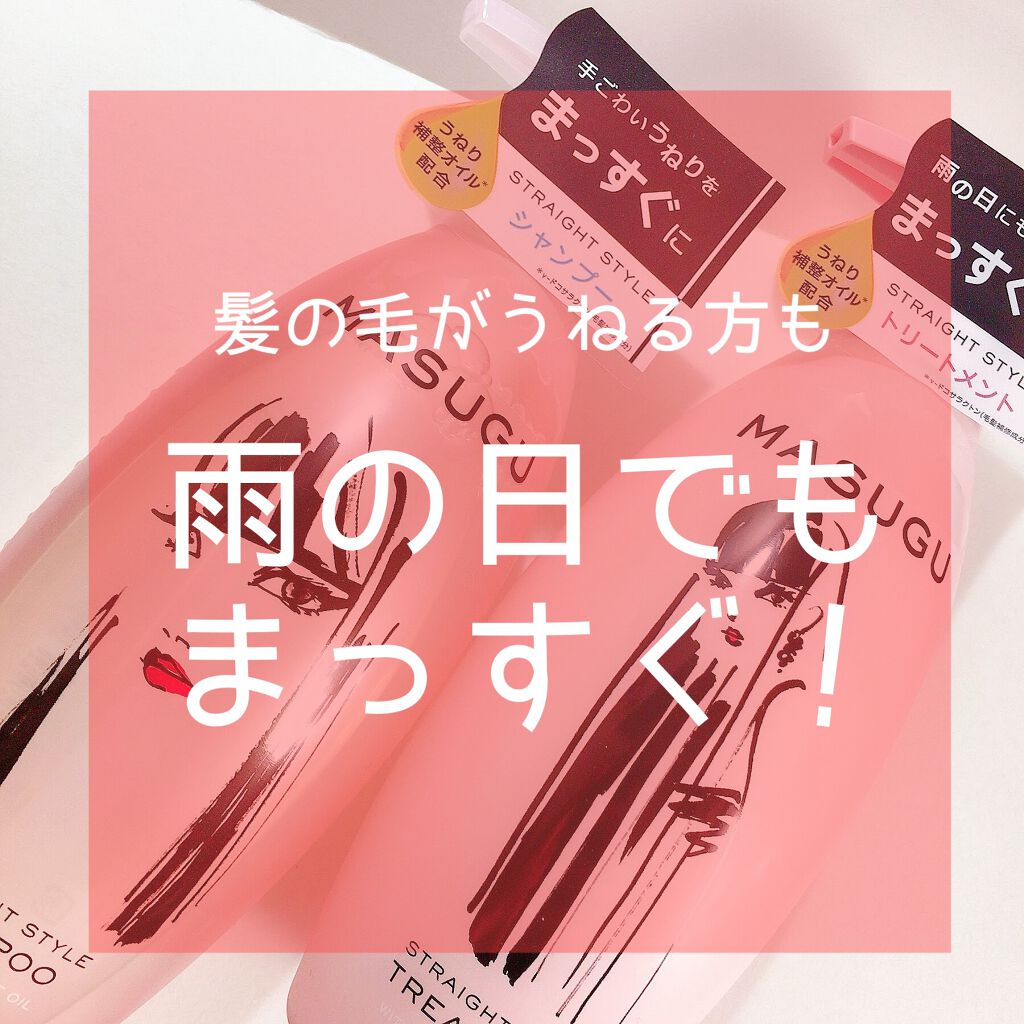 MASUGU シャンプー／トリートメント/STYLEE/市販シャンプーを使ったクチコミ（1枚目）