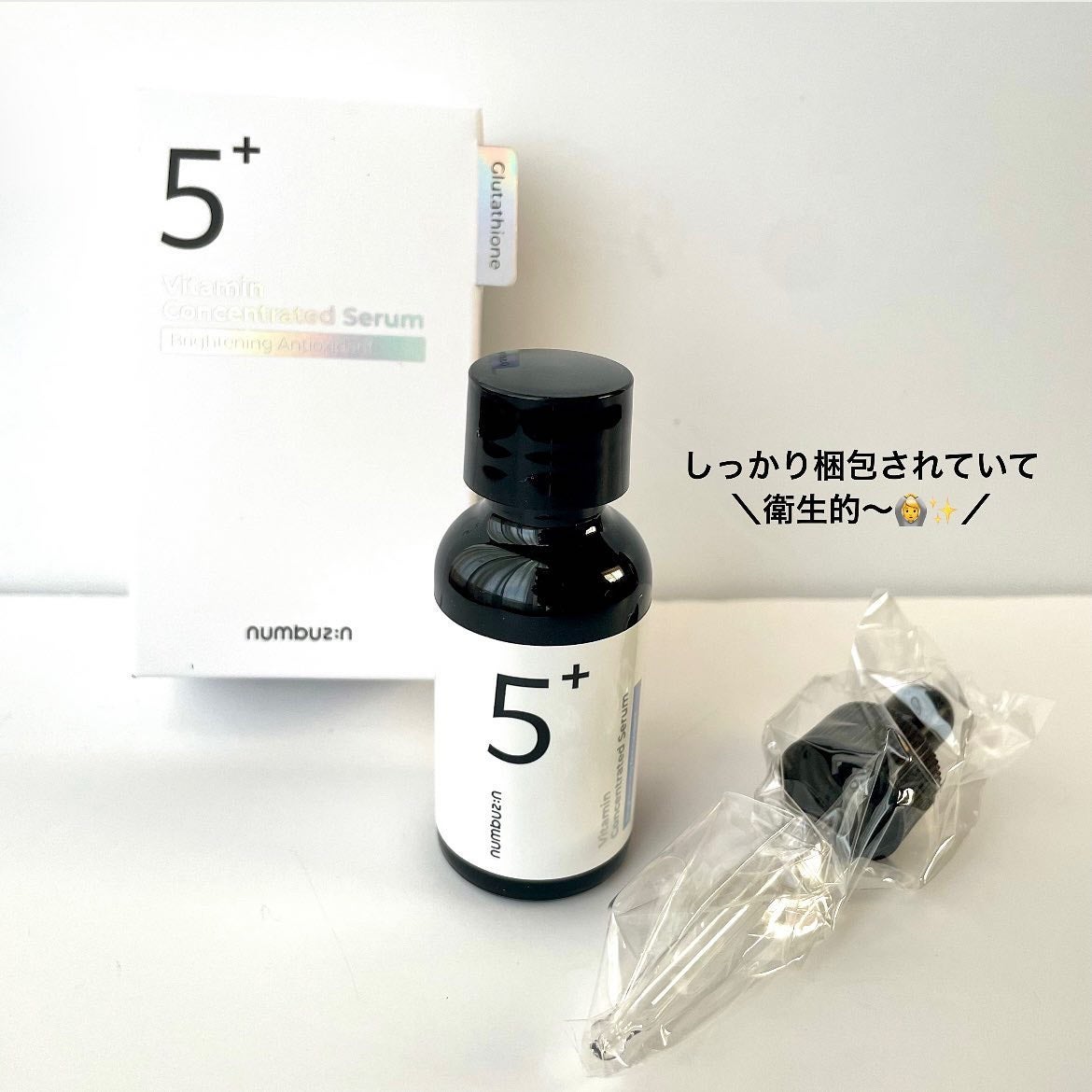 5番 白玉グルタチオンC美容液/numbuzin/美容液を使ったクチコミ(3枚目)