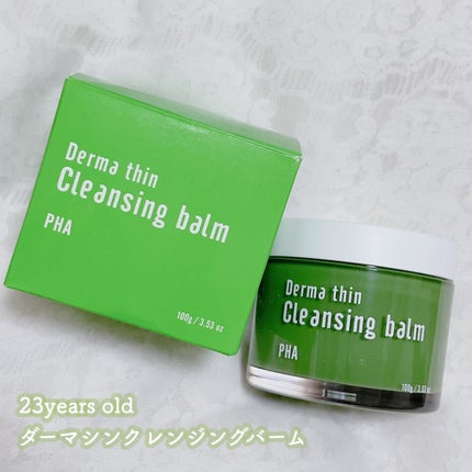 ダーマシンクレンジングバーム/23years old/クレンジングバームを使ったクチコミ(2枚目)