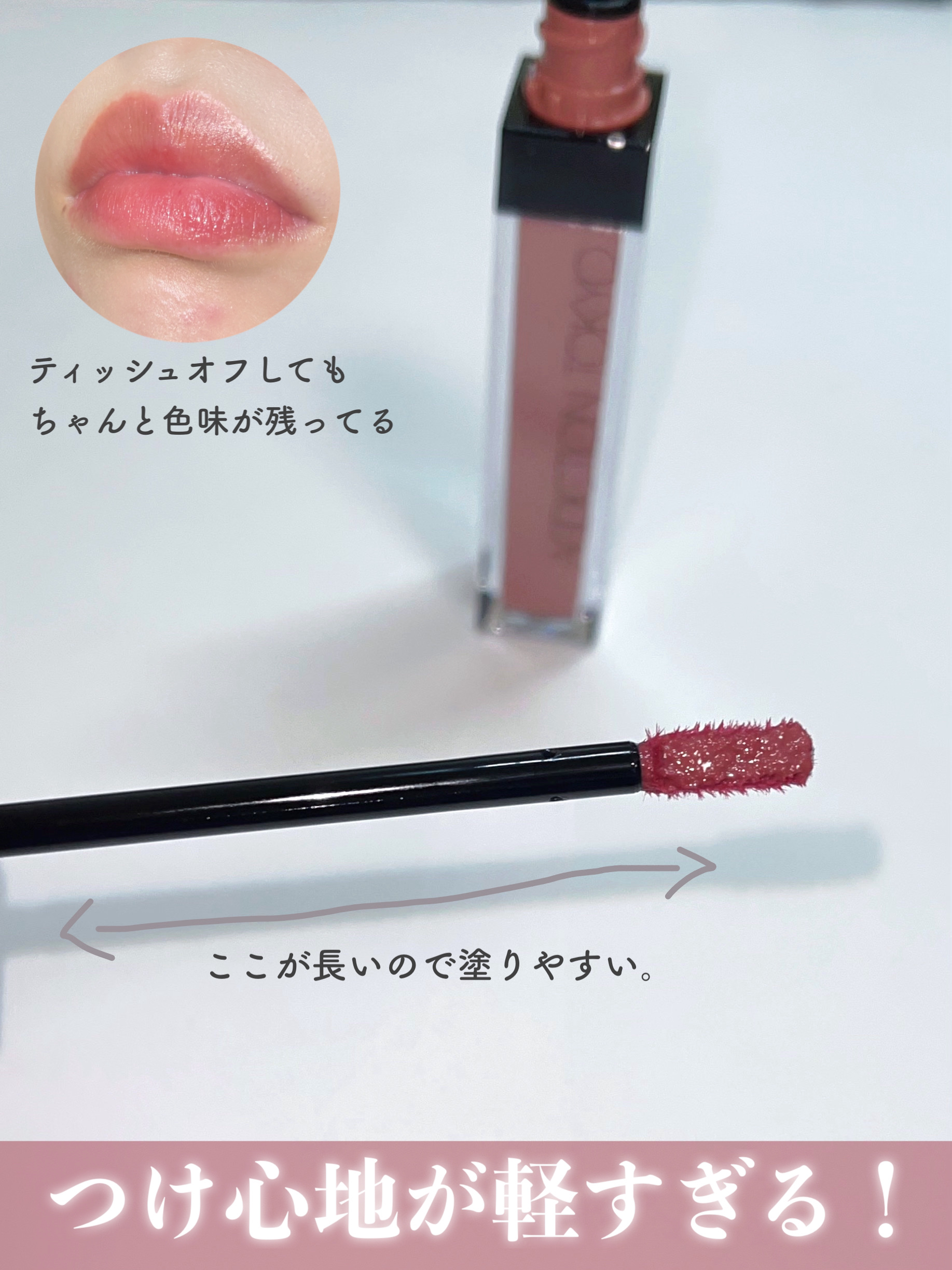 アディクション　リップ セラム ティント/ADDICTION/リップティントを使ったクチコミ（3枚目）