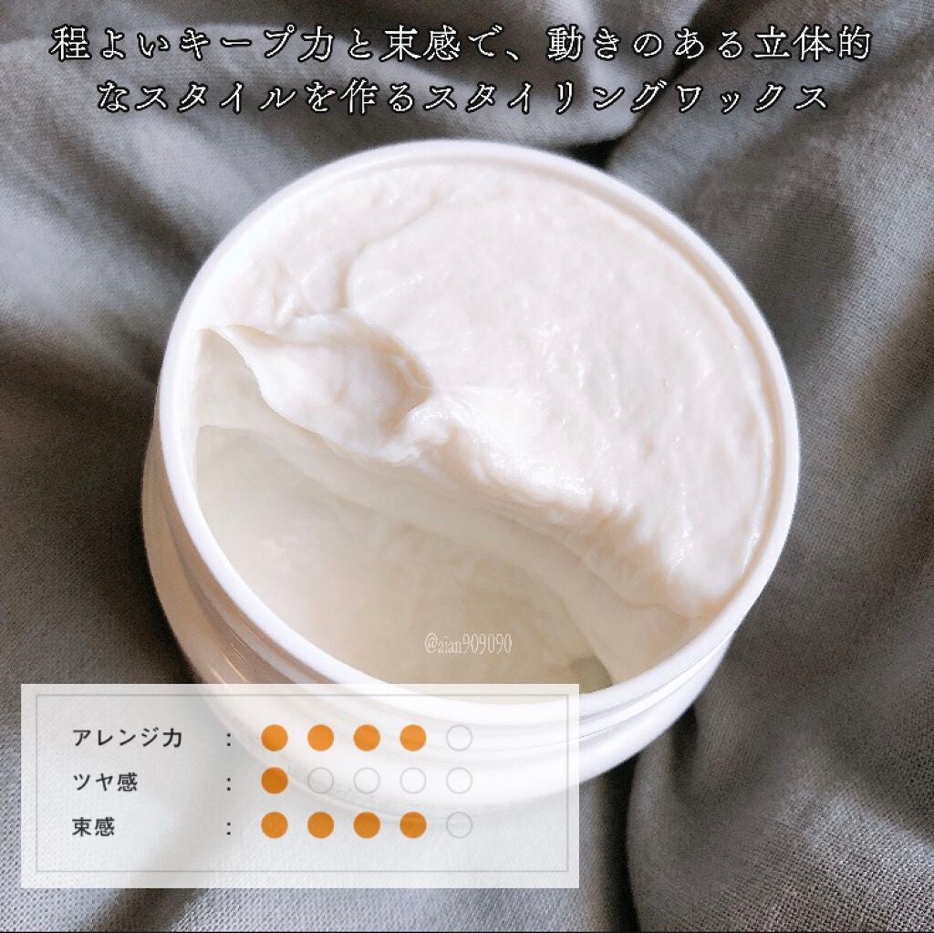 ボタニカルスタイリングワックス フレキシブルムーブ/BOTANIST/ヘアワックス・クリームを使ったクチコミ(2枚目)