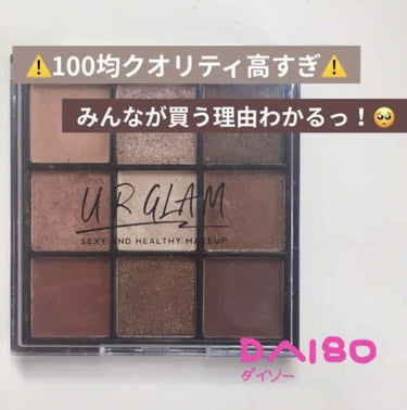 UR GLAM　BLOOMING EYE COLOR PALETTE/U R GLAM/パウダーアイシャドウを使ったクチコミ（1枚目）