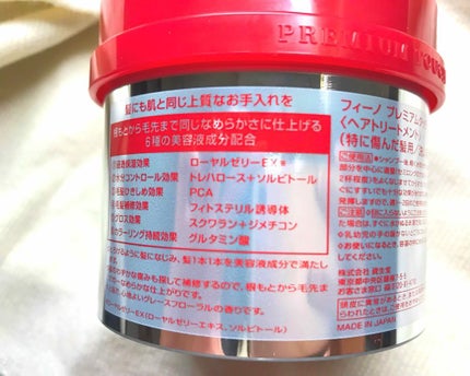 フィーノ プレミアムタッチ 濃厚美容液ヘアマスク/フィーノ/ヘアマスク・ヘアパックを使ったクチコミ(2枚目)