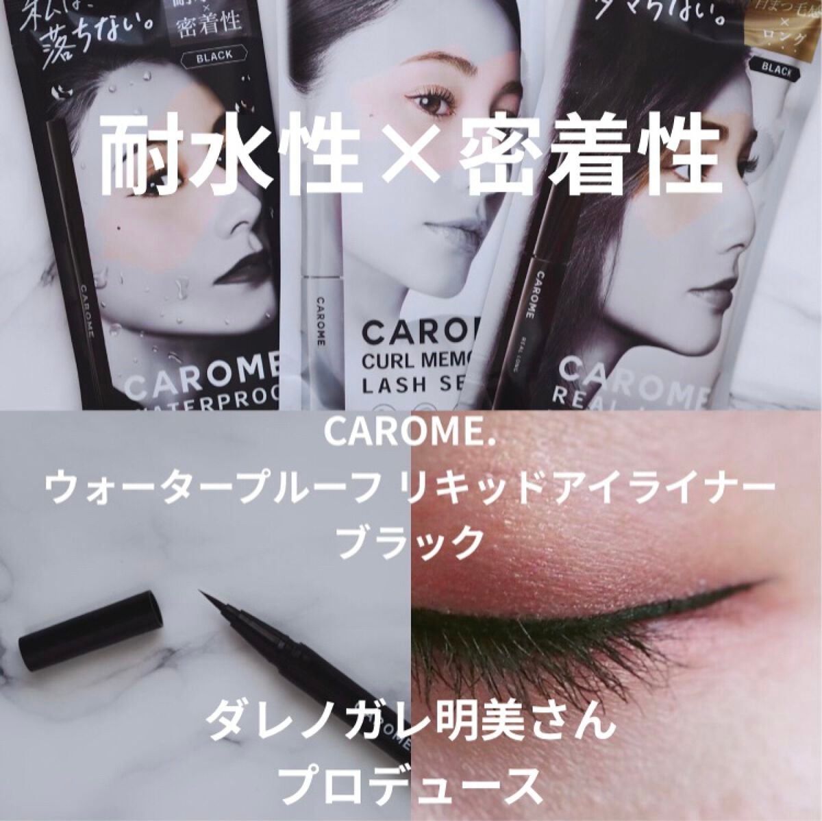 ウォータープルーフ リキッドアイライナー/CAROME./リキッドアイライナーを使ったクチコミ(1枚目)