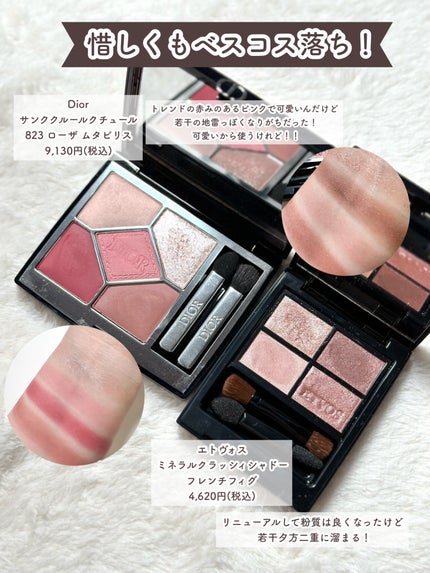 アイ カラー クォード/TOM FORD BEAUTY/アイシャドウパレットを使ったクチコミ(9枚目)