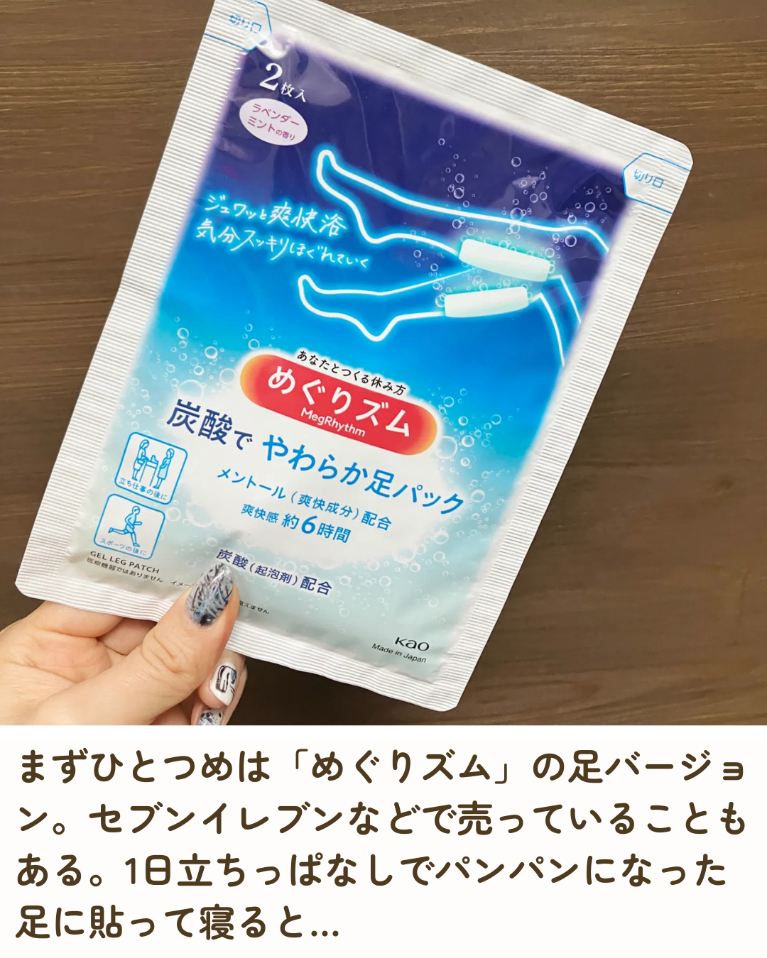 休足時間　足すっきりシート/休足時間/レッグ・フットケアを使ったクチコミ（2枚目）