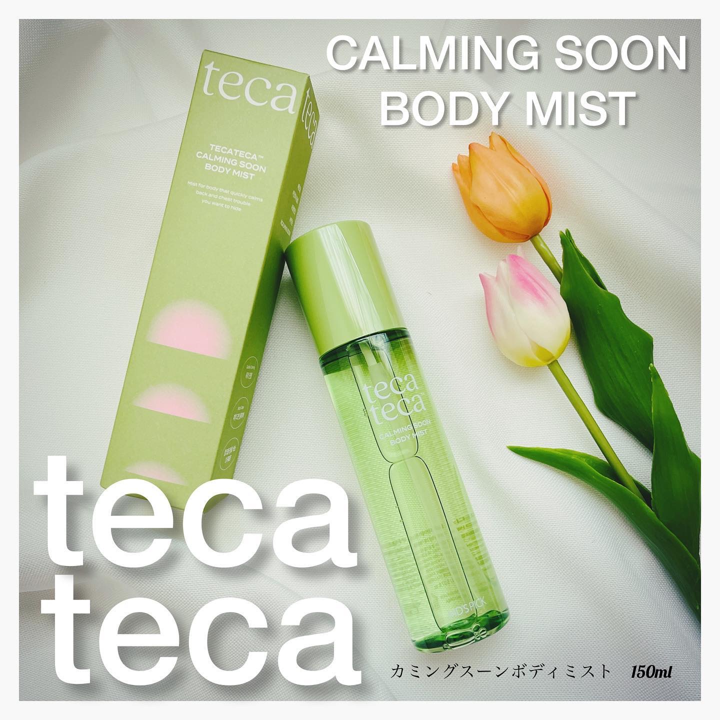 カーミングスーンボディミスト/Nutrione/ボディローションを使ったクチコミ（1枚目）