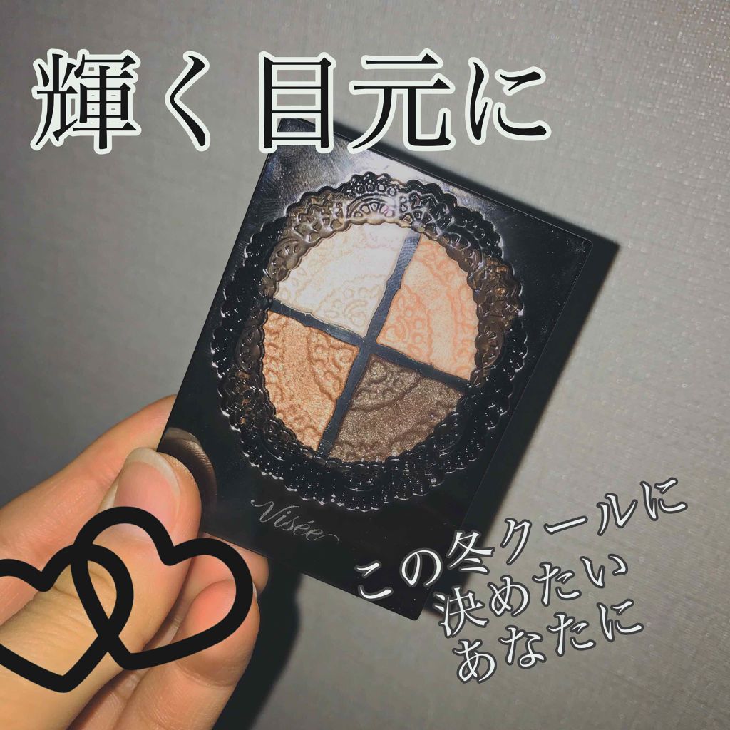 グロッシーリッチ アイズ/Visée/アイシャドウパレットを使ったクチコミ（1枚目）