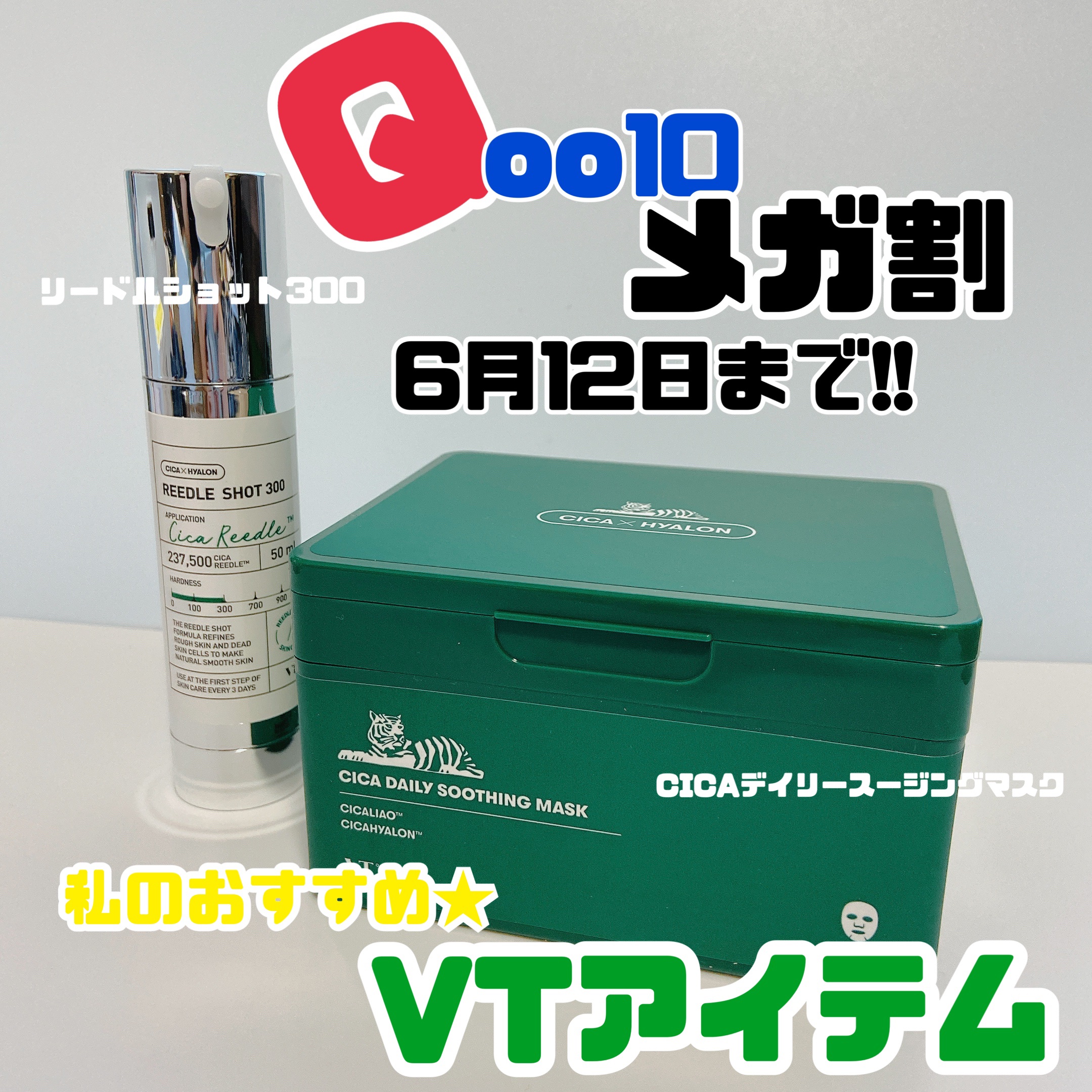 リードルショットオールインワン３ステップマスク/VT/シートマスク・パックを使ったクチコミ（1枚目）